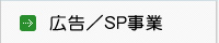 経費削減事業
