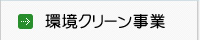 特販事業