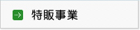 メッセージ