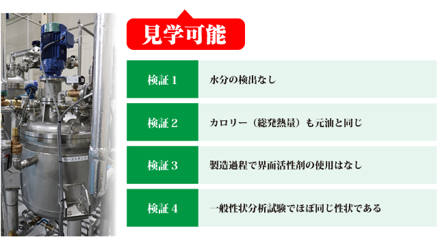 見学可能